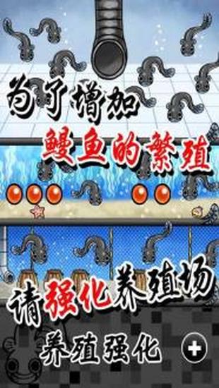 鳗鱼养殖场下载