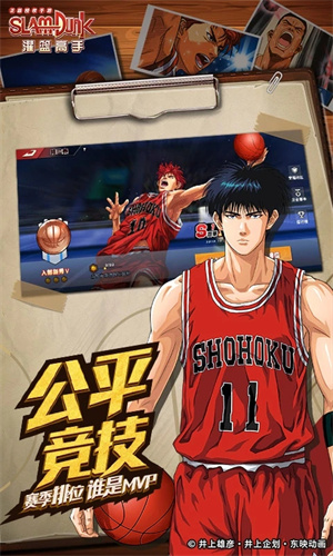 灌篮高手手游中文版2023版本最新版