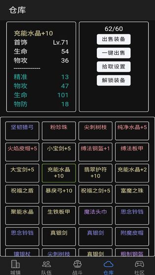 放置冒险团免费版下载