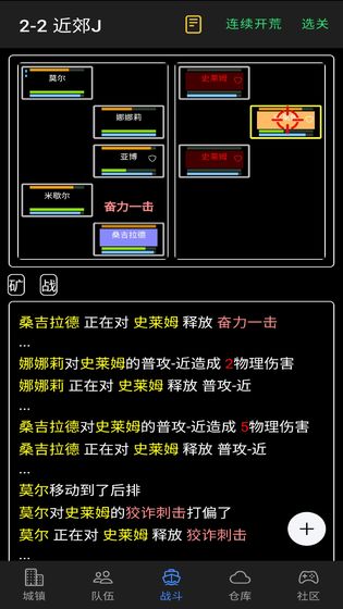 放置冒险团免费版下载