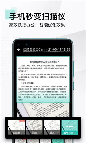 扫描全能王手机版下载2023新版本免费安装