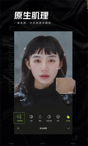 醒图app免费下载苹果安装最新版