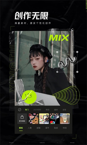 醒图app免费下载苹果安装最新版