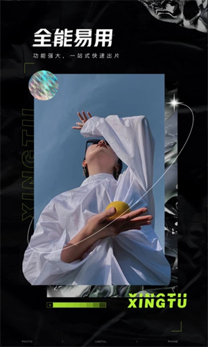 醒图app免费下载苹果安装最新版