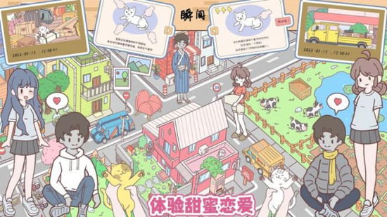 袖珍情侣免费下载手机版