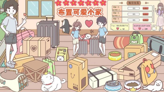 袖珍情侣免费下载手机版