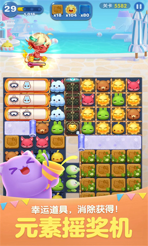 天天爱消除手游最新版免费下载安卓版