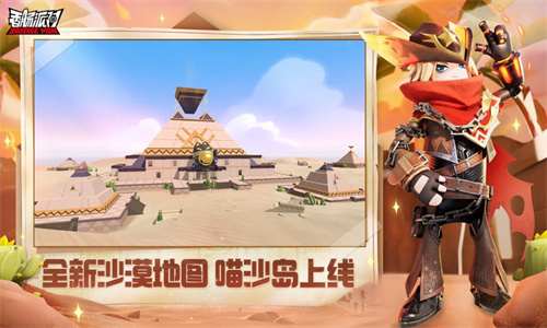 香肠派对手机版安卓正版下载最新版