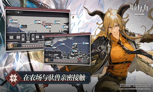 明日方舟iOS最新版免费下载苹果版安装
