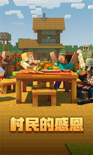 我的世界夏日派对下载手机版2023版本中文版