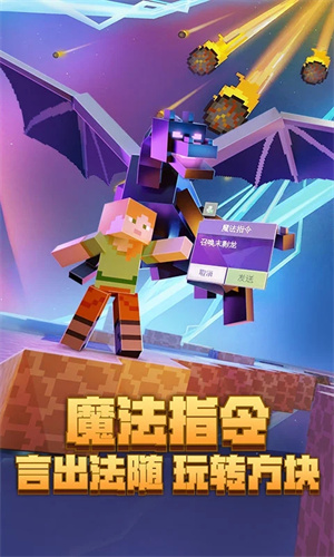 我的世界夏日派对下载手机版2023版本中文版