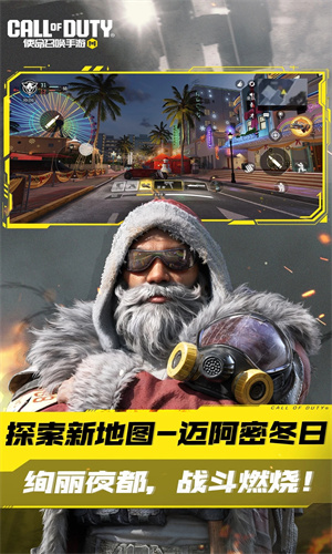 使命召唤手游下载中文版免费安装最新版