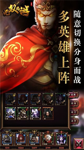 无双西游最新安卓2023下载