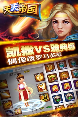 天天帝国九游版本最新下载安卓版