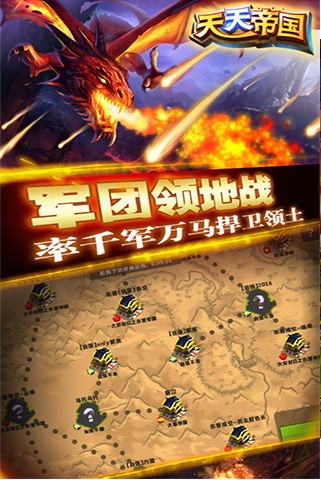 天天帝国九游版本最新下载安卓版