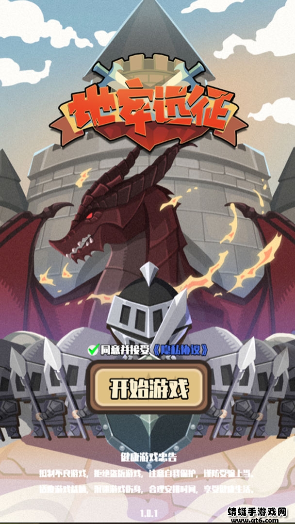 地牢远征2023版本下载
