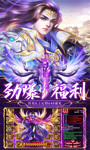 斩魔问道手游下载2023最新版免费安装