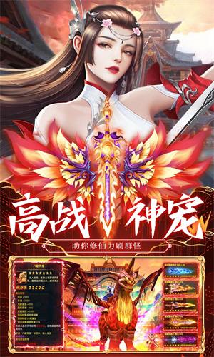 斩魔问道手游下载2023最新版免费安装