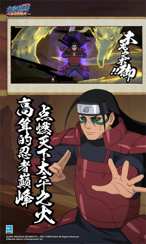 火影忍者忍者新世代手游正版安卓下载最新版