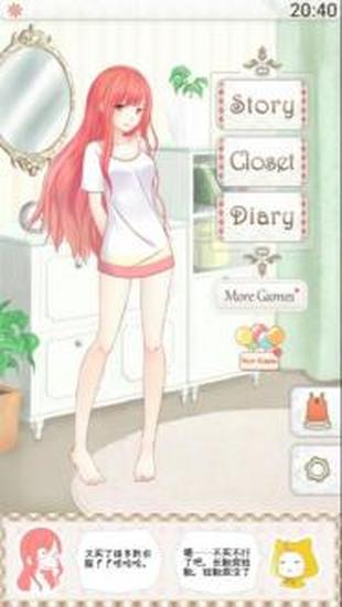 暖暖换装物语手机ios版