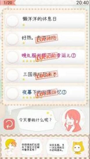 暖暖换装物语手机ios版