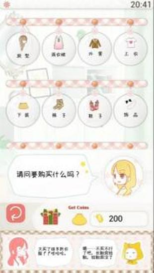 暖暖换装物语手机ios版