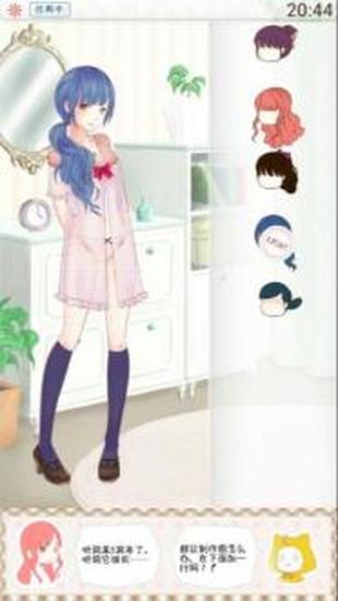 暖暖换装物语手机ios版