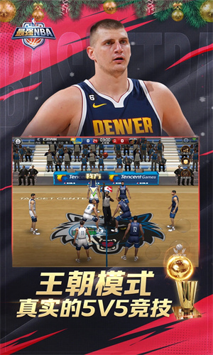 最强NBA手机版2023最新版下载免费版