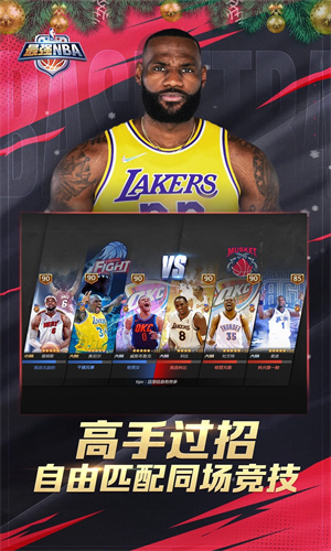 最强NBA手机版2023最新版下载免费版