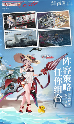 绯色回响下载2023最新版安装安卓版
