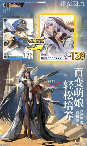 绯色回响下载2023最新版安装安卓版