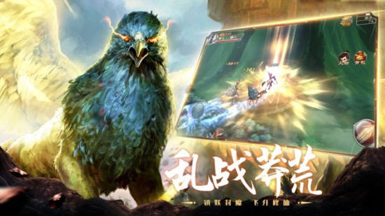 山海经异兽录苹果版手机版