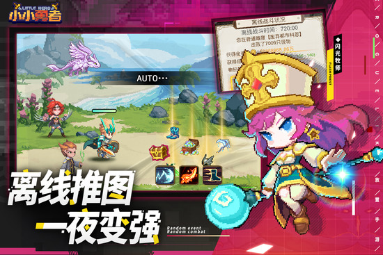 小小勇者ios下载