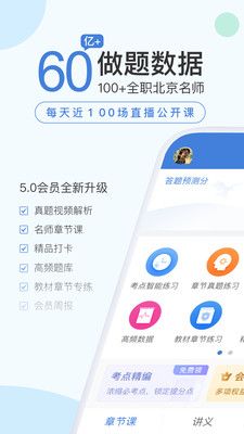 二建万题库app官方下载最新版