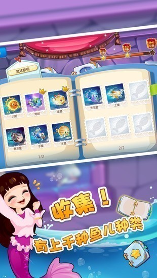 开心水族箱苹果免费下载