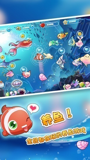 开心水族箱苹果免费下载