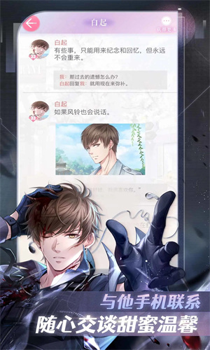 恋与制作人手游正版下载手机版最新版