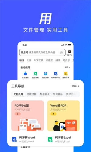 QQ浏览器手机版app下载最新版免费安装