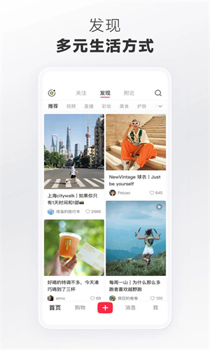 小红书app免费版下载最新版手机版