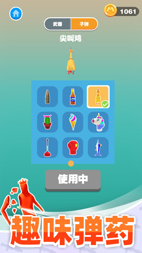 巨人猎手最新版本