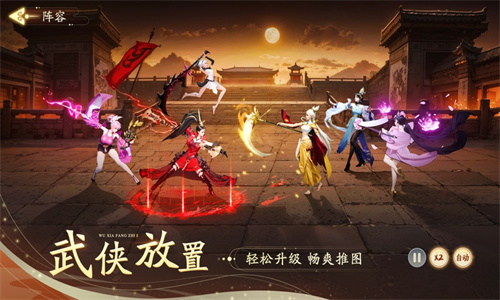 锦绣江湖手游下载安卓最新版免费版