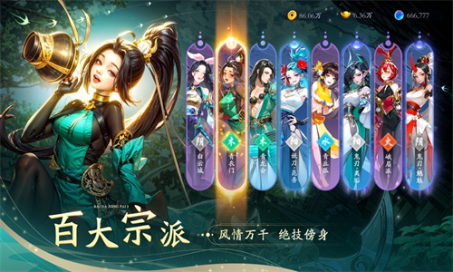 锦绣江湖手机版安卓免费下载最新版