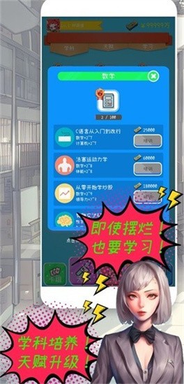 摸鱼大作战正式版下载2023版本