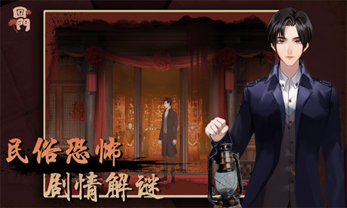 回门手游iOS测试版下载最新版
