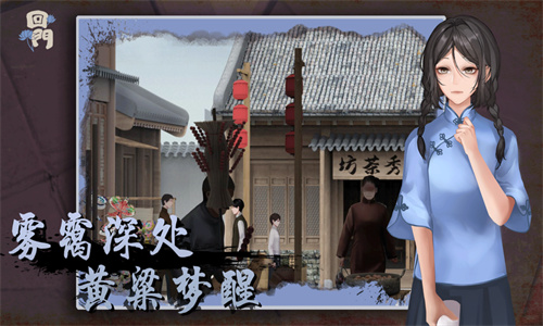 回门手游iOS测试版下载最新版