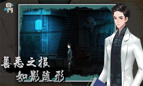 回门手游iOS测试版下载最新版