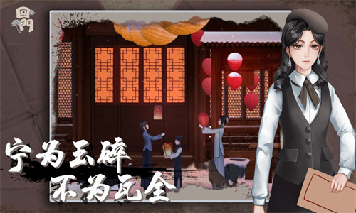 回门手游iOS测试版下载最新版