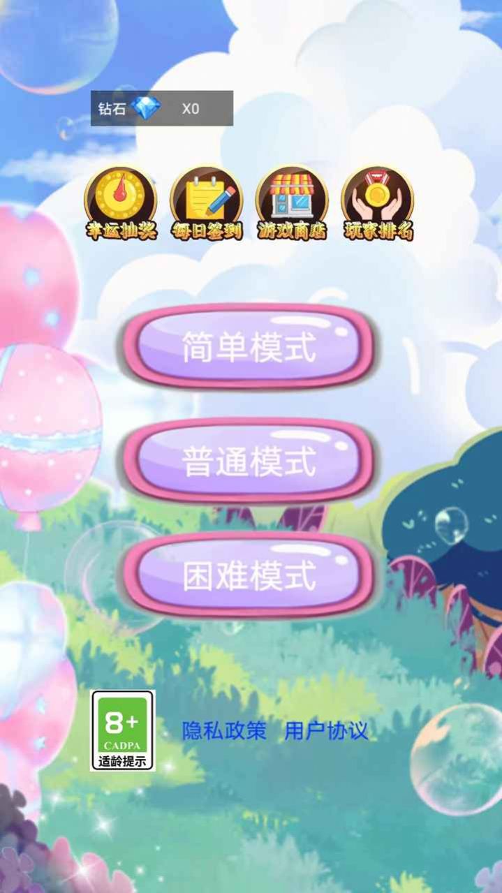 音符节奏最新安卓下载