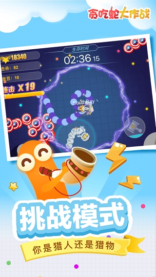 贪吃蛇大作战破解版无限钻石无限金币2023安卓最新下载