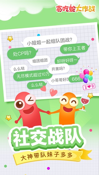贪吃蛇大作战破解版无限钻石无限金币2023安卓最新下载